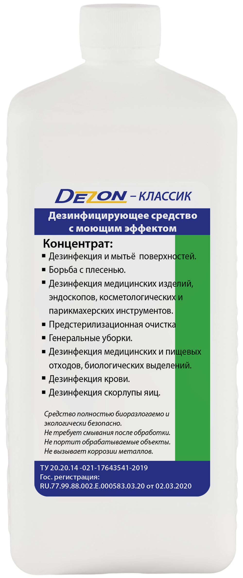 Дезон-Классик, 1,0л. (дезинфицирующее средство), ДКЛ-20