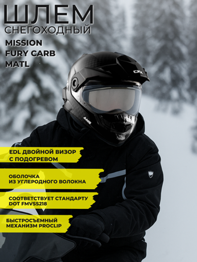 Шлем CKX MISSION EDL FURY CARB MAT L