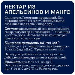 Нектар Rich Апельсин-Манго, 1 л