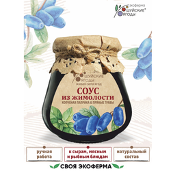 Соус из жимолости с копченой паприкой и пряными травами, 280 г