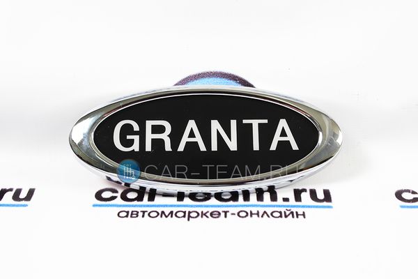 Эмблема на решетку радиатора или багажника "Granta" с белой подсветкой