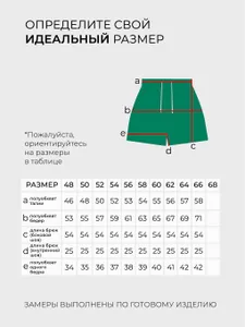 Костюм 5145 Fabrika