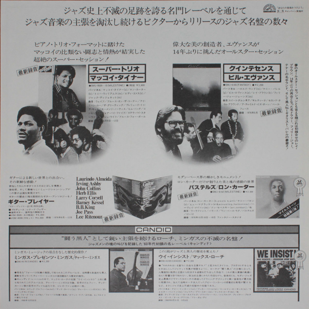 Sadayasu Fujii Trio+1 / Like A Child (LP)