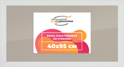 Рамка 40x95 для постера и фотографий