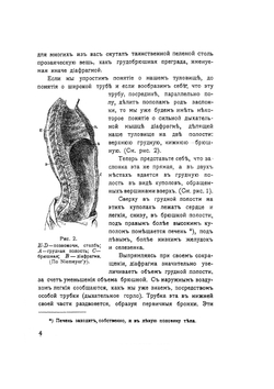 Искусство декламации. Том третий. | В.В. Сладкопевцев