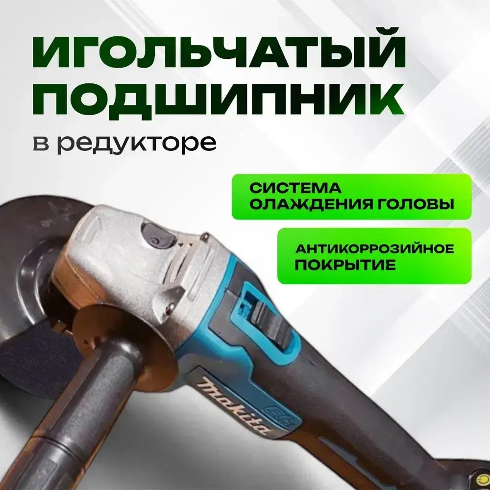 Болгарка аккумуляторная бесщеточная в кейсе углошлифовальная машина, шлифмашина, плиткорез электрический, УШМ