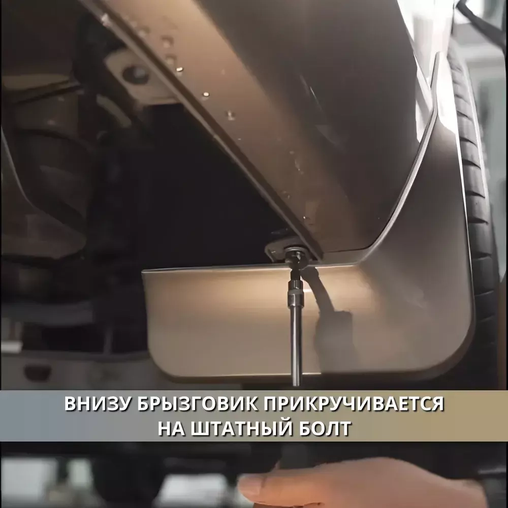 Брызговики для Автомобилей Lixiang