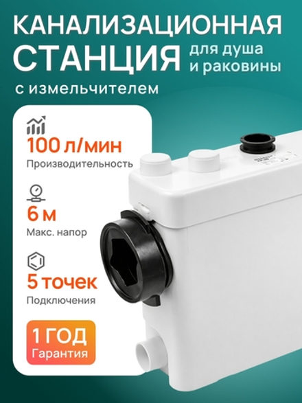 Насос канализационный Belamos KNS-4002, 100 л/мин, Н-6 с ножами, вход с торца