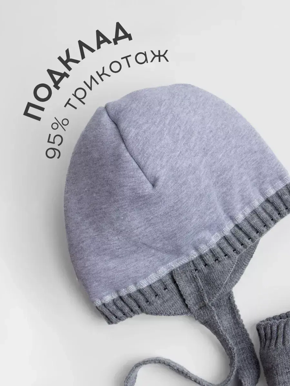 Шапка зимняя для мальчика на завязках и снуд