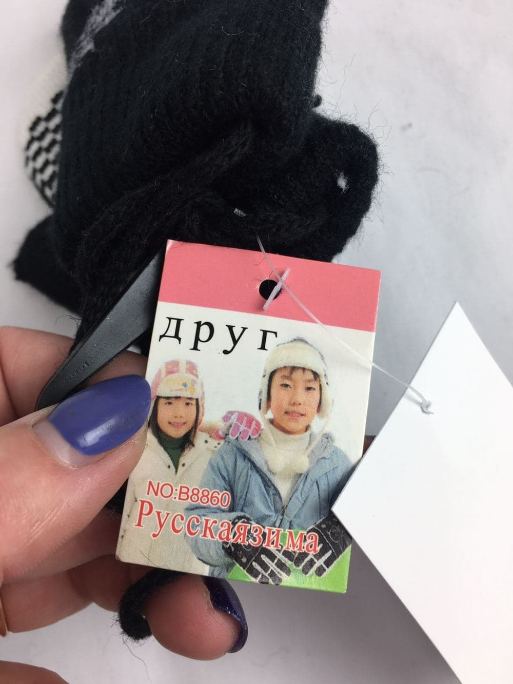 Варежки РУССКАЯ ЗИМА на 1 годик, новые