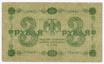 Кредитный билет 3 рубля 1918 год. Советская Россия. Кассир Титов. Серия АА-008. VF