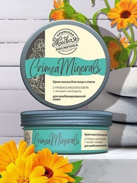 "Crimea Minerals" Крем-маска для комбинированной кожи