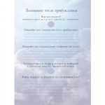 Еженочник 140х210 мм, 7БЦ, Контэнт-Канц, 64 л., диз. внутр. блок, ляссе, "Ритуалы для засыпания. Анкета осознанности. Девушка и свечи"