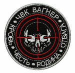 Шеврон с вышитой эмблемой ЧВК "Вагнер"