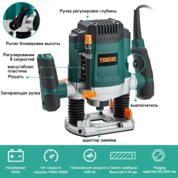 Фрезер по дереву электрический TEENO 1600 Вт,12 фрез,цанга 6/6.35/8 мм,16000-30000 об/мин