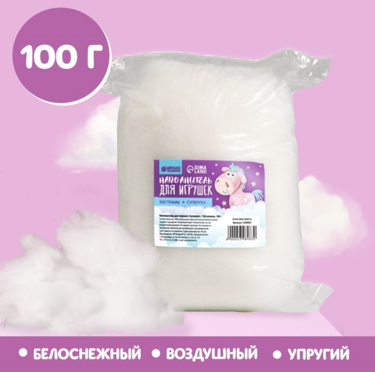 Наполнитель для игрушек Суперпух 15Д силикон, 100 гр    5398983