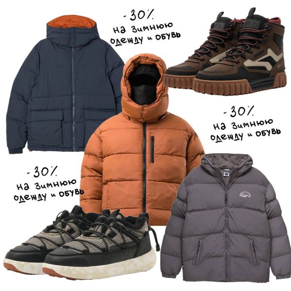 -30% на зимний ассортимент