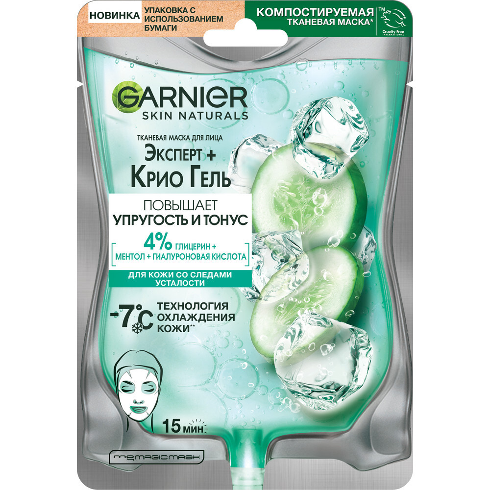 Garnier Skin Naturals Маска для лица Эксперт + Крио Гель, тканевая, 27 мл