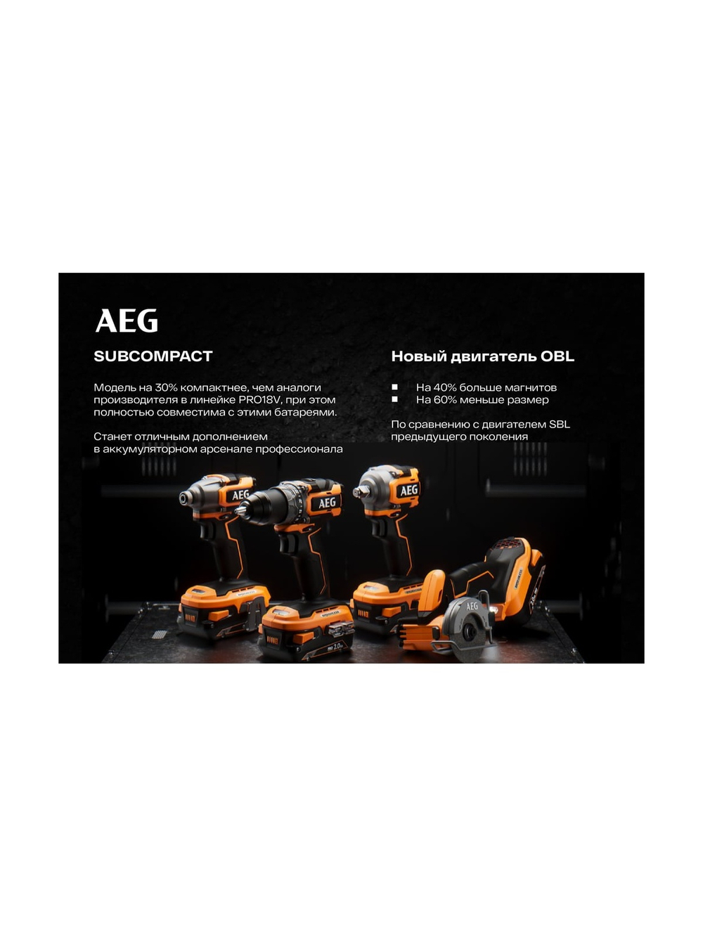 Бесщеточная аккумуляторная дрель-шуруповерт AEG BS18SBL-202C 4935472277