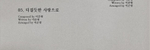 Альбом LEE JUN HYUNG - DESTINY! 3rd EP Album