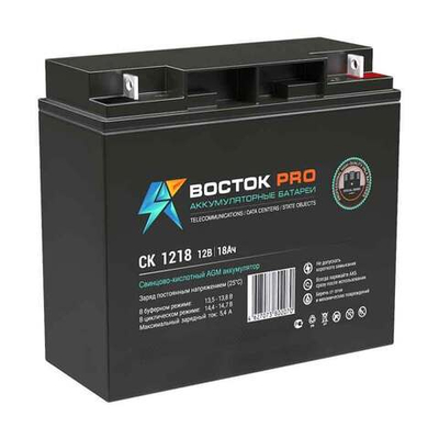 СК 1218 аккумулятор Восток