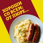 Сосиски Папа может Сочные весовые