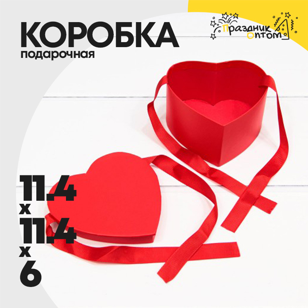 Коробка 11.4х11.4х6 см "Сердце" с лентами (Красный)