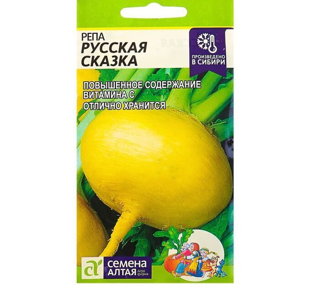 Семена Репа Петровская 1, 1,0г, Удачные семена