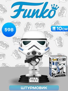 Фигурка Funko POP! Bobble Star Wars Ep 4 ANH Stormtrooper (598) 67537 / Фигурка Фанко ПОП! по мотивам вселенной "Звёздные войны", Штурмовик