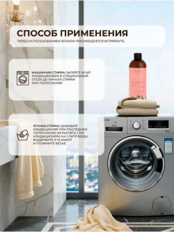 Кондиционер для белья парфюмированный личи бергамот 1л