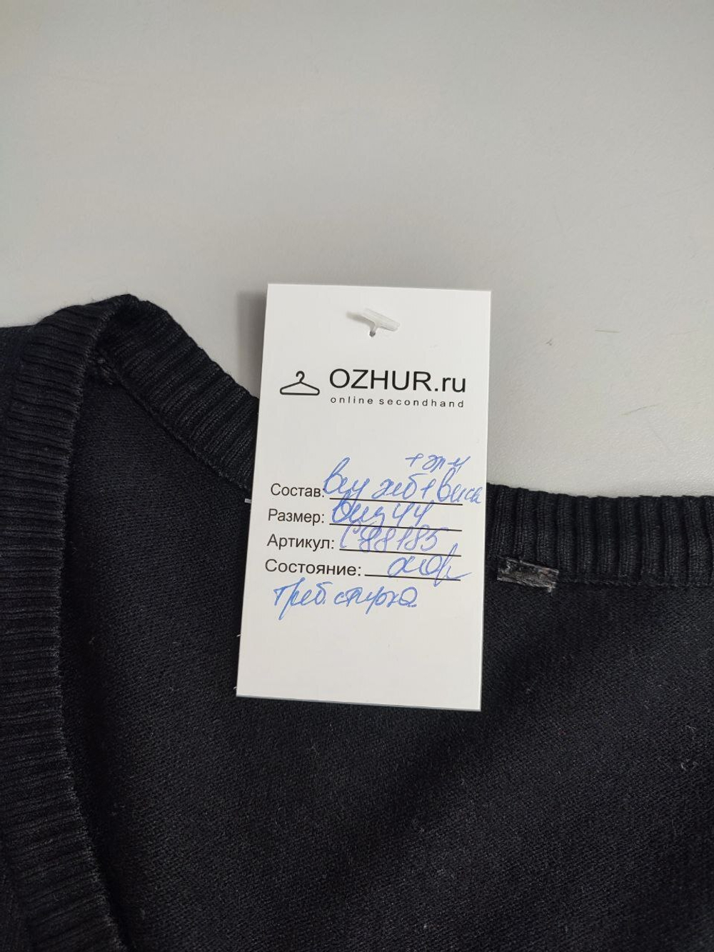 Джемпер лаконичный 44 размер