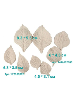 Молды силиконовые для лепки листьев Гортензии. Набор 4 вида. / универсальная форма для листьев гортензии, малины, ежевики, смородины и мяты