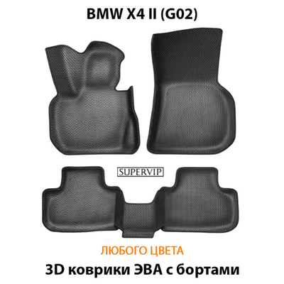 Автомобильные коврики ЭВА с бортами для BMW X4 II (G02) 18-н.в.