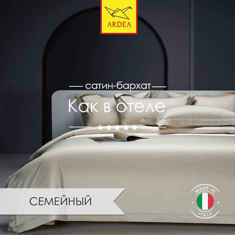Комплект постельного белья, Бархатный сатин