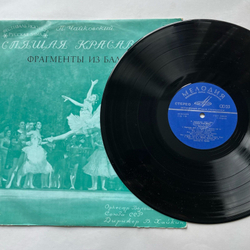 Винтажная виниловая пластинка LP П. И. Чайковский, Спящая Красавица. Фрагменты Из Балета (СССР)