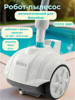 Робот-пылесос для бассейна Intex 28006, автоматический вакуумный очиститель дна ZX100