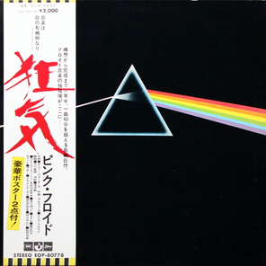 Pink Floyd / The Dark Side Of The Moon (LP)