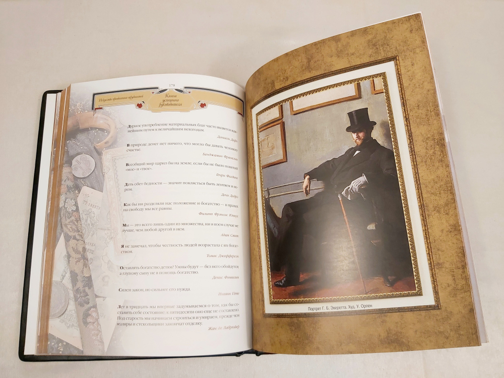 Книга в переплёте из кожи "Книга успешного руководителя" в футляре