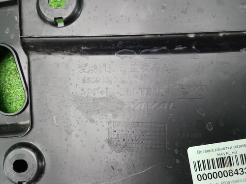 Кожух замка капота Haval H3 (2024-н.в.)