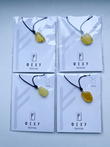 Кулон руна Феху