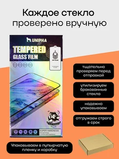 Защитное стекло для OPPO Reno 14