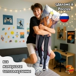 Дакимакура Naruto Саске Учиха и Наруто Узумаки