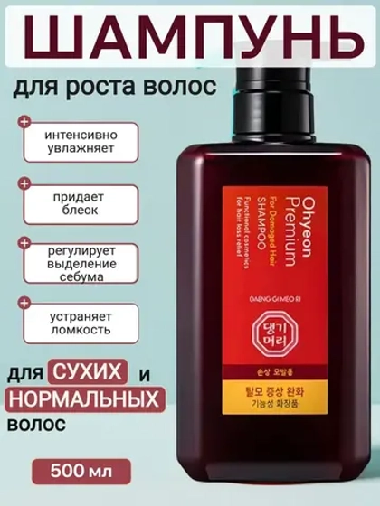 Укрепляющий шампунь для повреждённых волос 500 мл