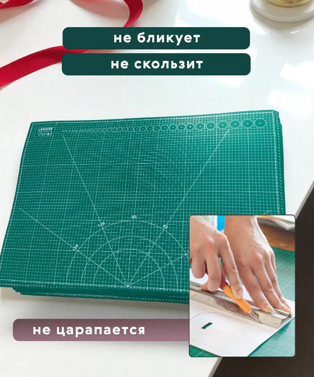 Коврик раскройный для резки А1