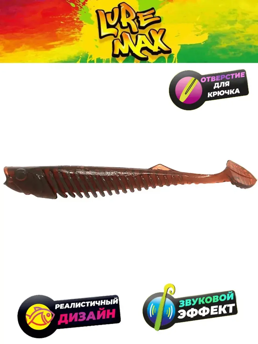 Мягкая приманка LureMax VISHNU