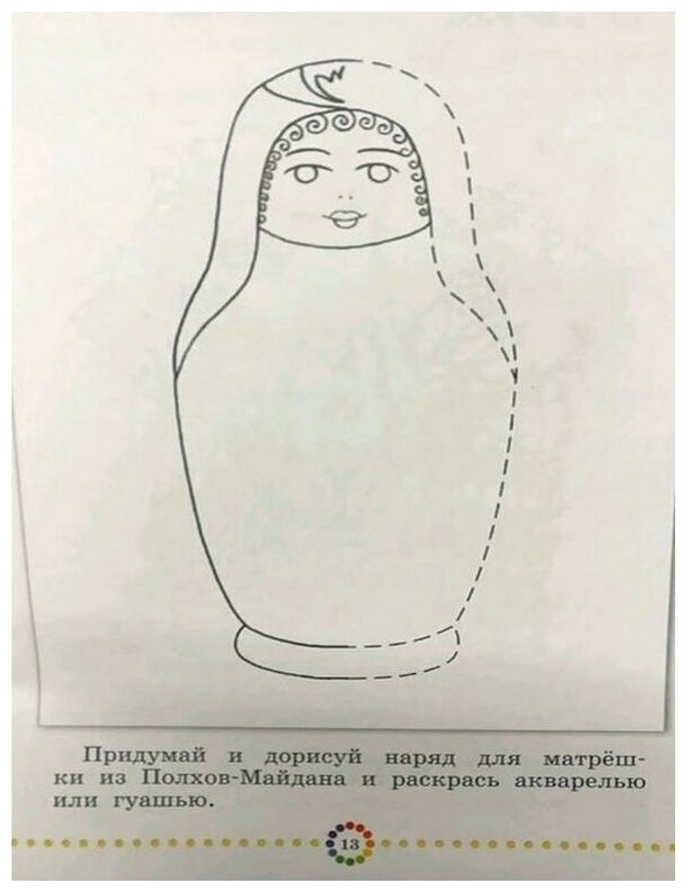 Кузин В. С. Изобразительное искусство. 2 класс. Рабочий альбом. ФГОС. РИТМ (Развитие. Индивидуальность. Творчество. Мышление). 2 класс