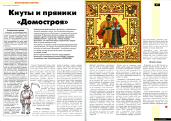 Журнал "Фома" № 2 (19) 2004г.