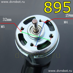 Мотор 895