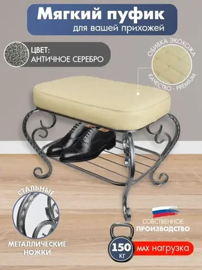 Банкетка в прихожую Грация-4