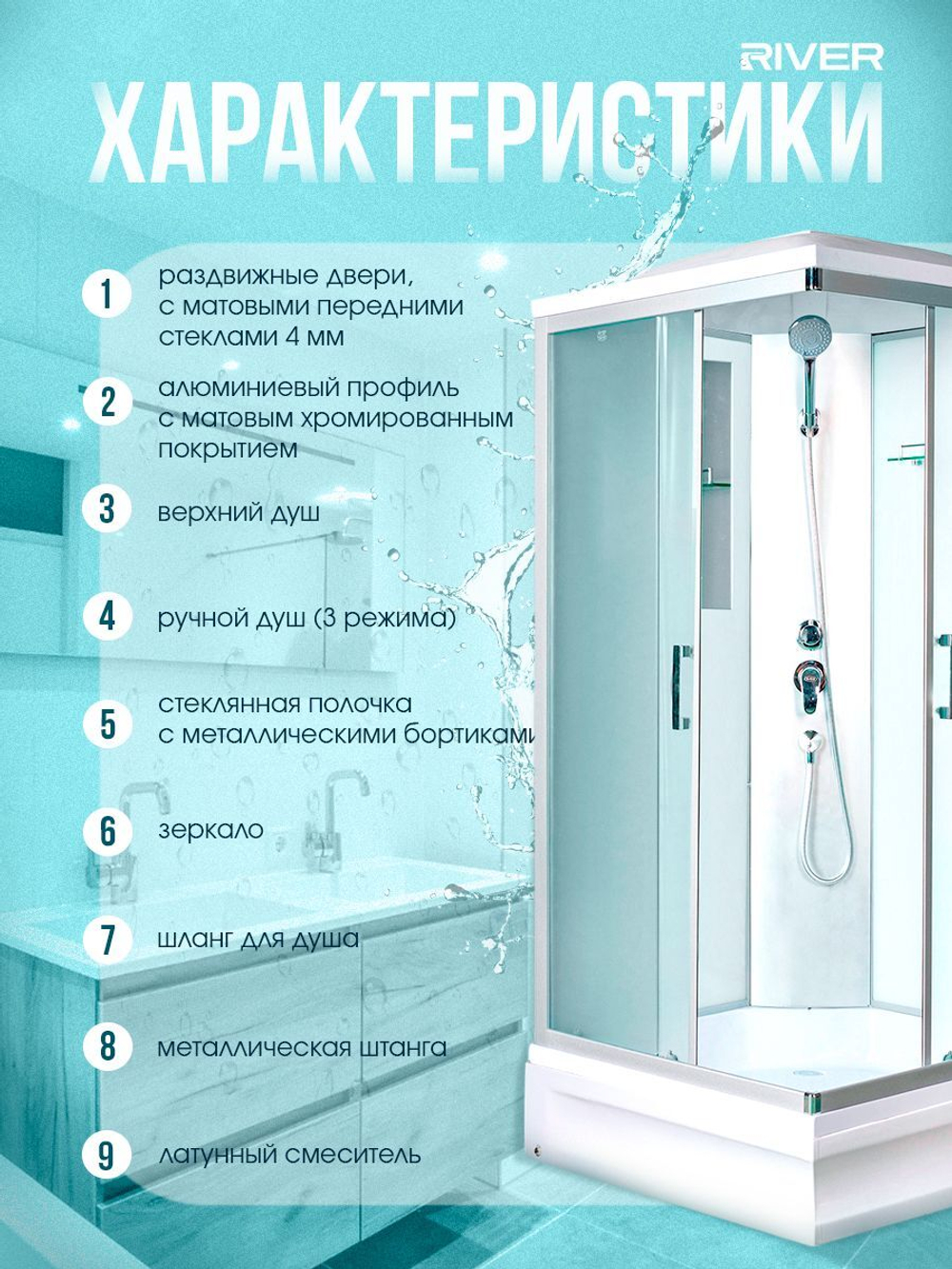 Душевая кабина RIVER без силикона (80х80) матовое стекло, поддон средний, с крышей